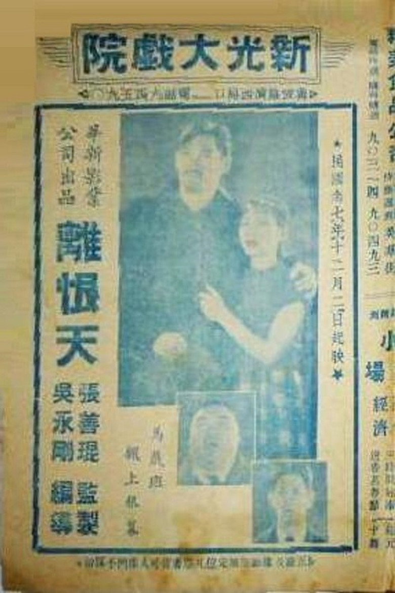 Poster 1