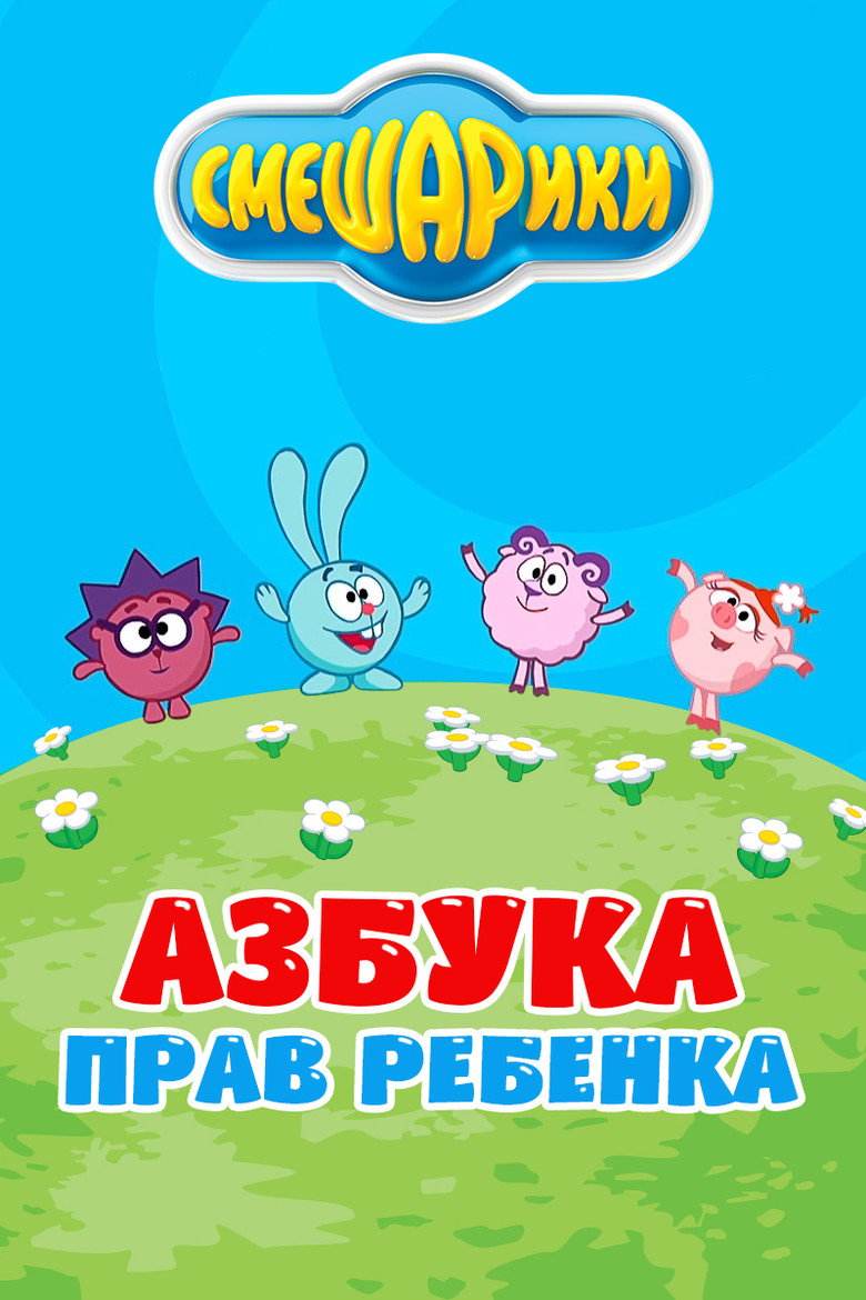 Poster 1
