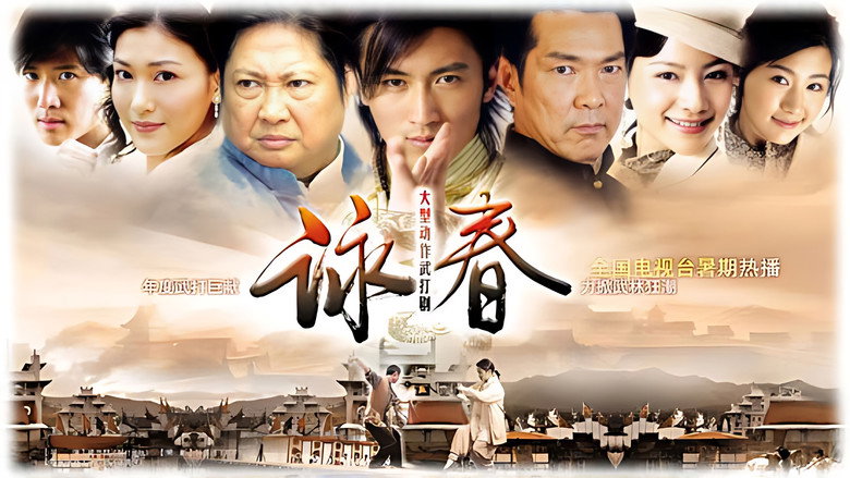 Wing Chun backdrop