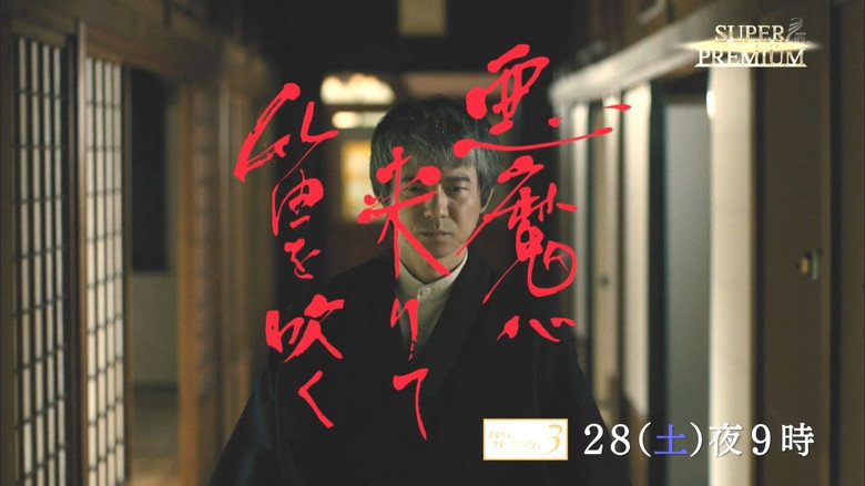 Scene 2