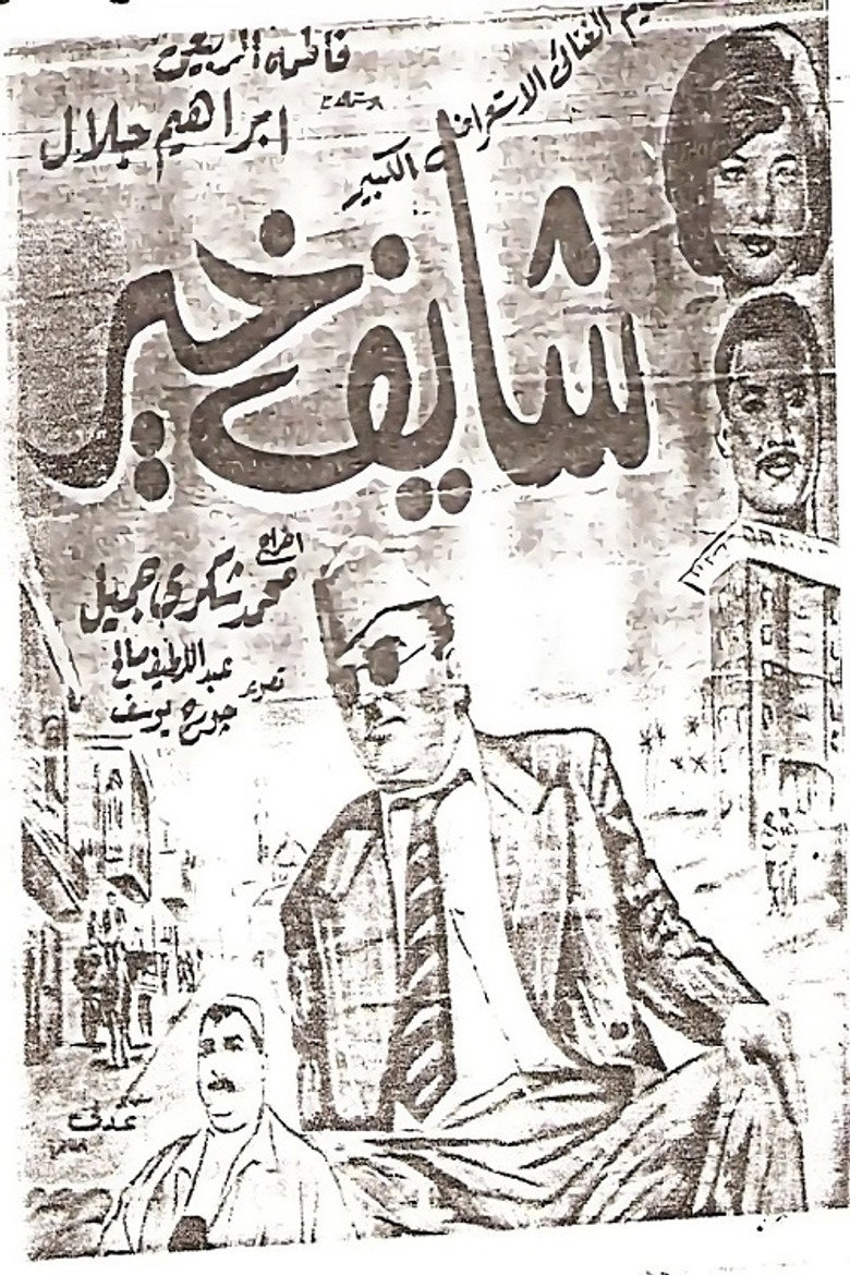 Poster 2