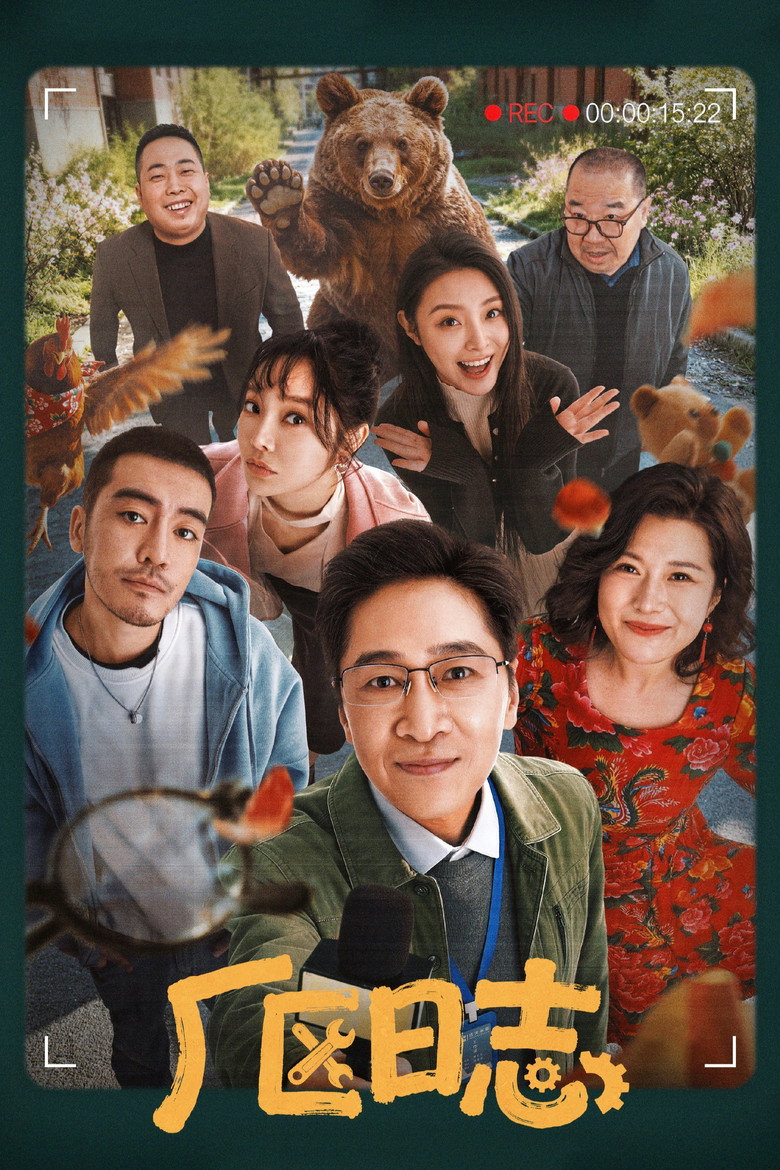 Poster 2