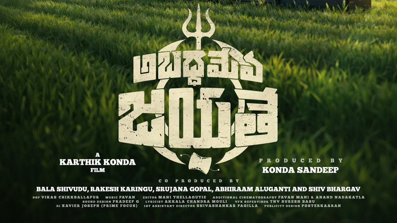 Abadameva Jayathe backdrop