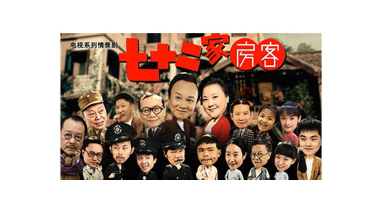 七十二家房客-第16季（拆放） backdrop