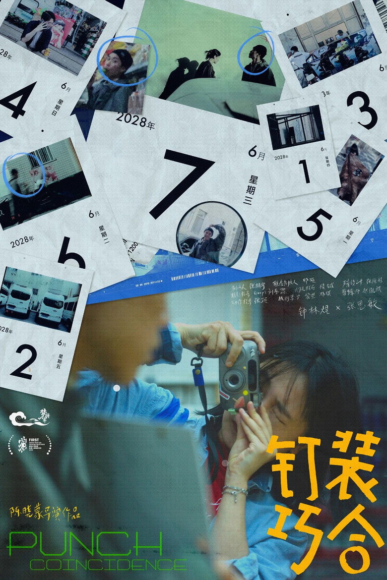 Poster 1
