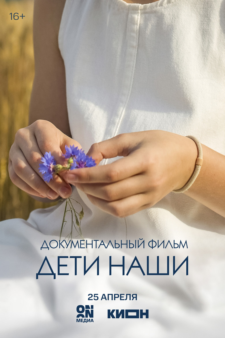 Poster 1