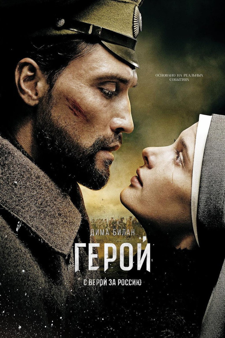 Poster 2