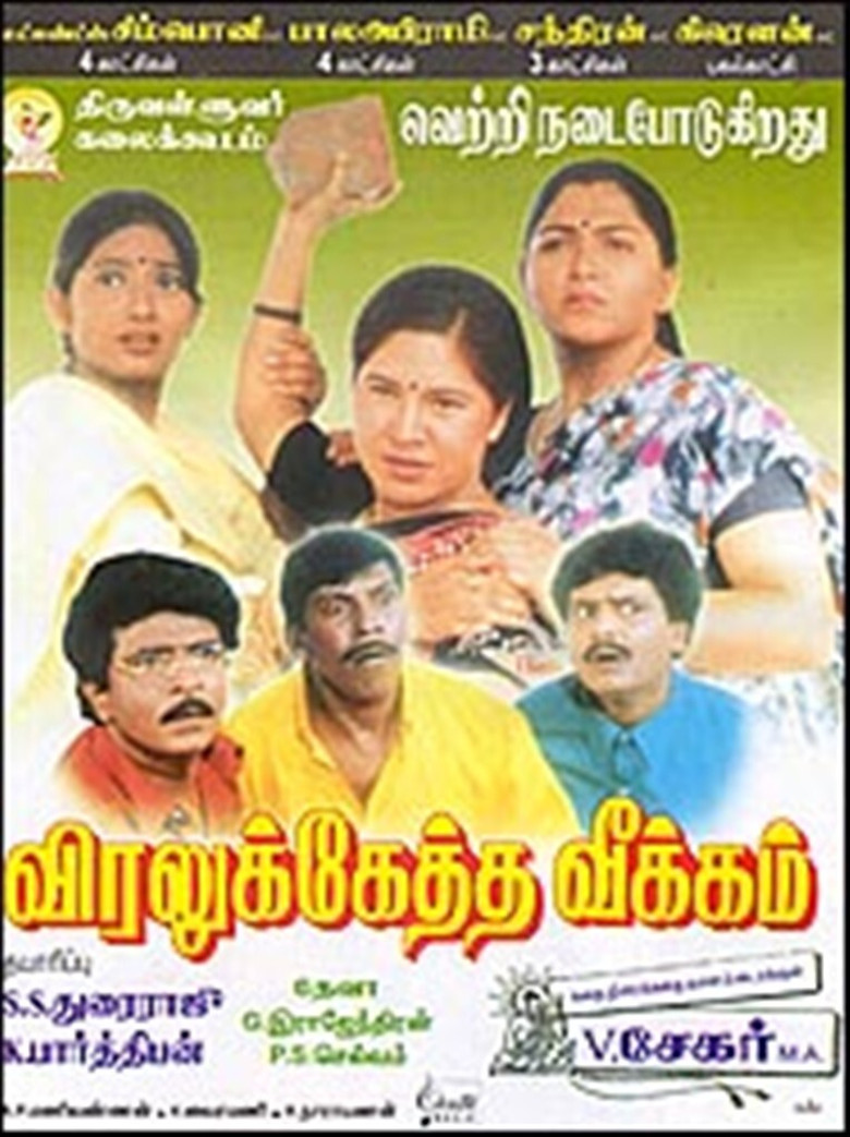 Poster 2
