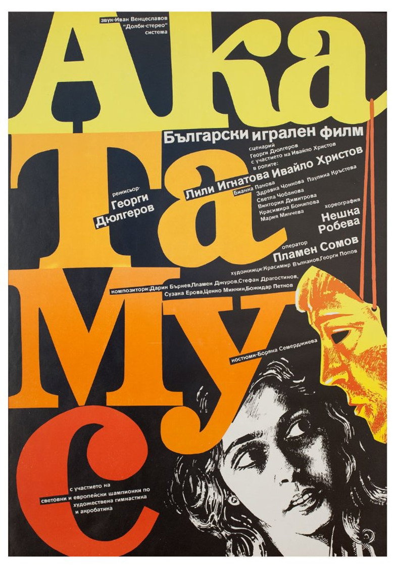 Poster 1