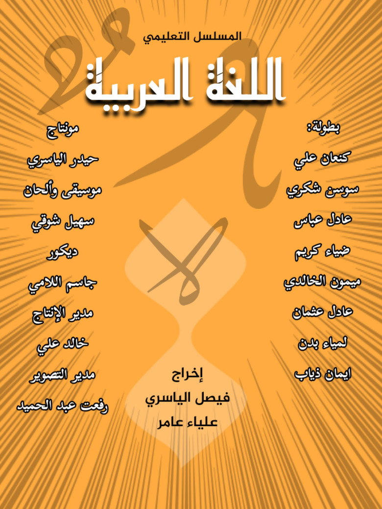 Poster 2