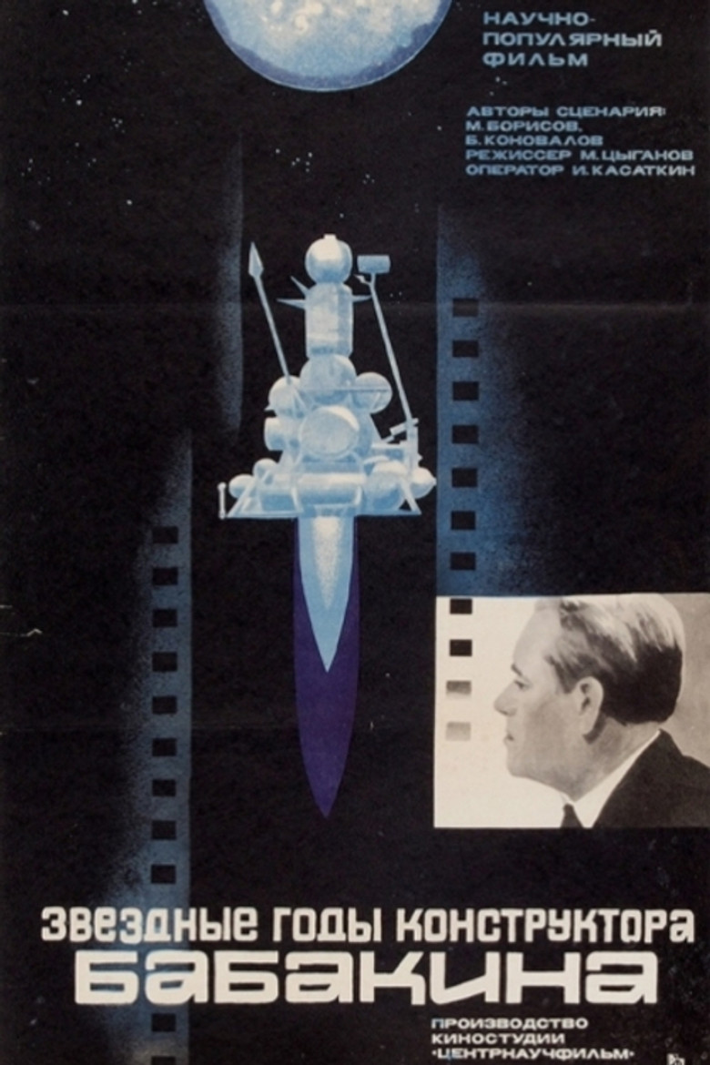 Poster 1