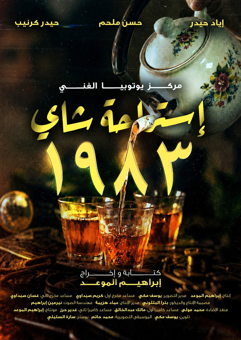 Poster 1