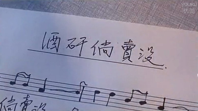 Papa, Can You Hear Me Sing?