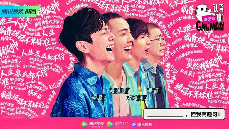 GAGMAN backdrop