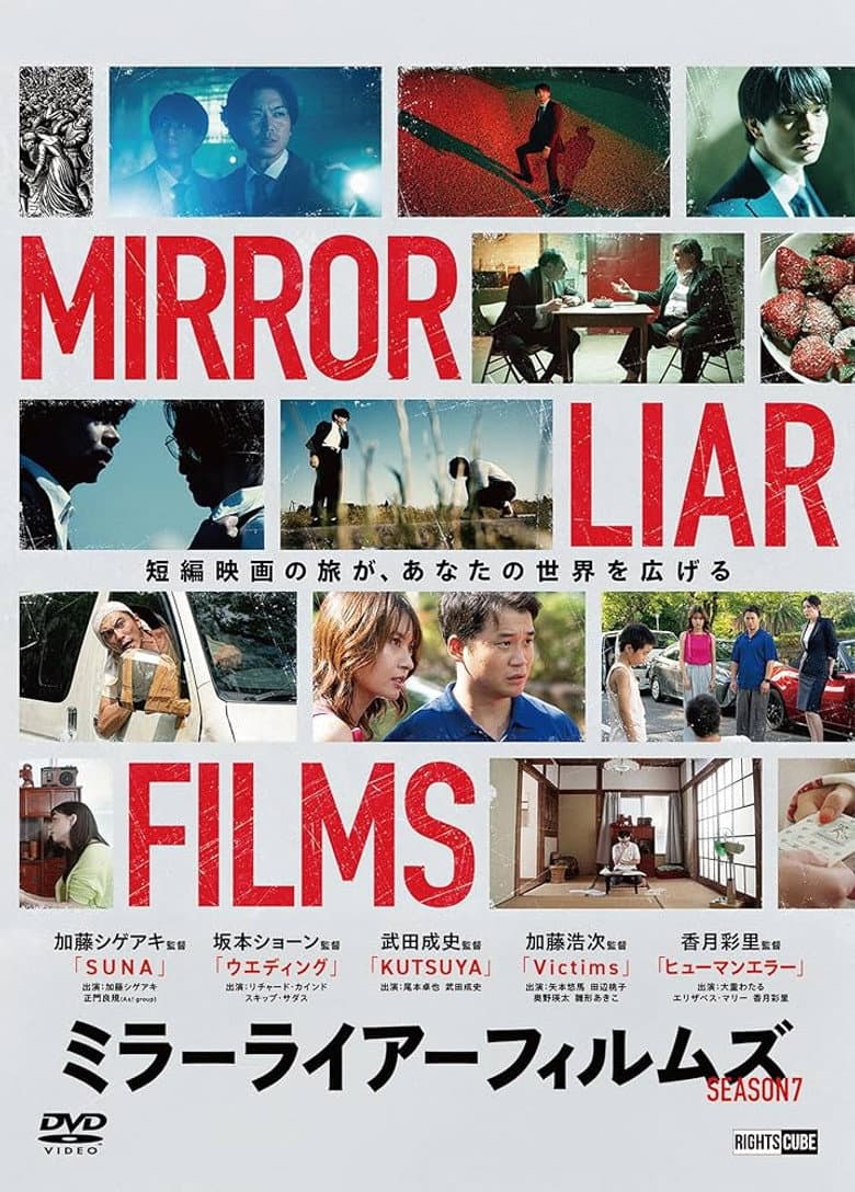 MIRRORLIAR FILMS Season7