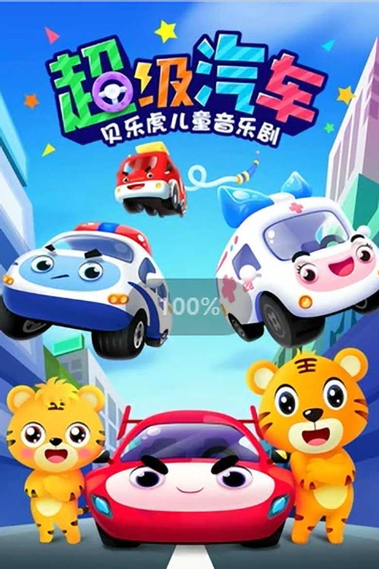 Poster 2