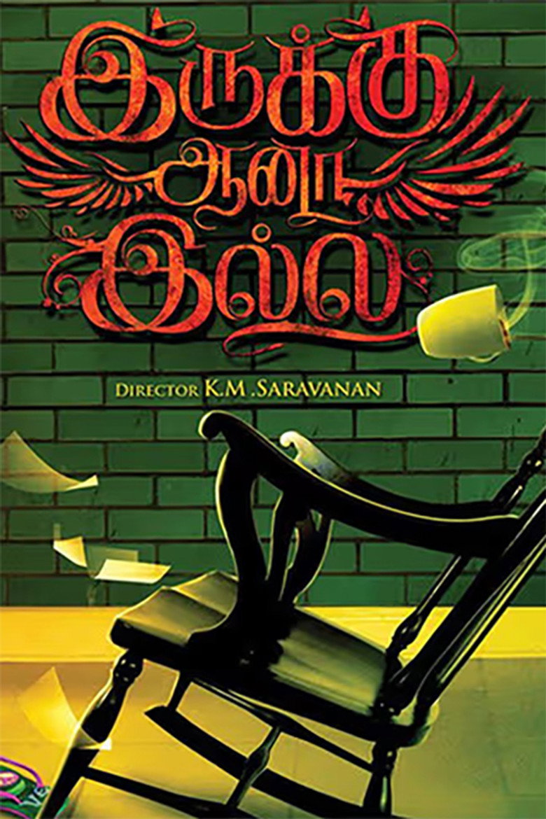 Poster 2