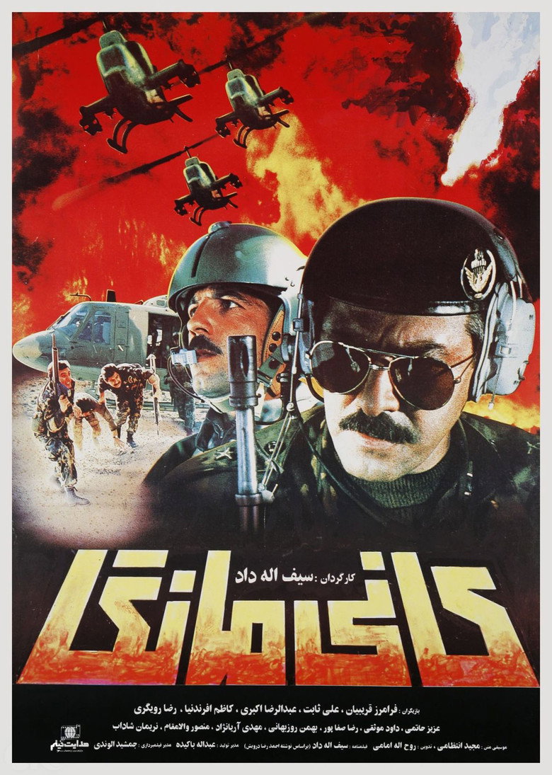 Poster 1