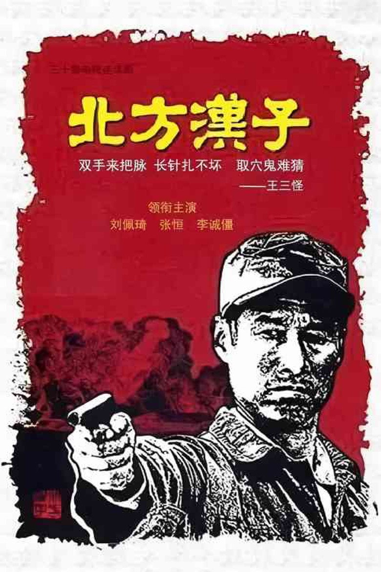 Poster 2