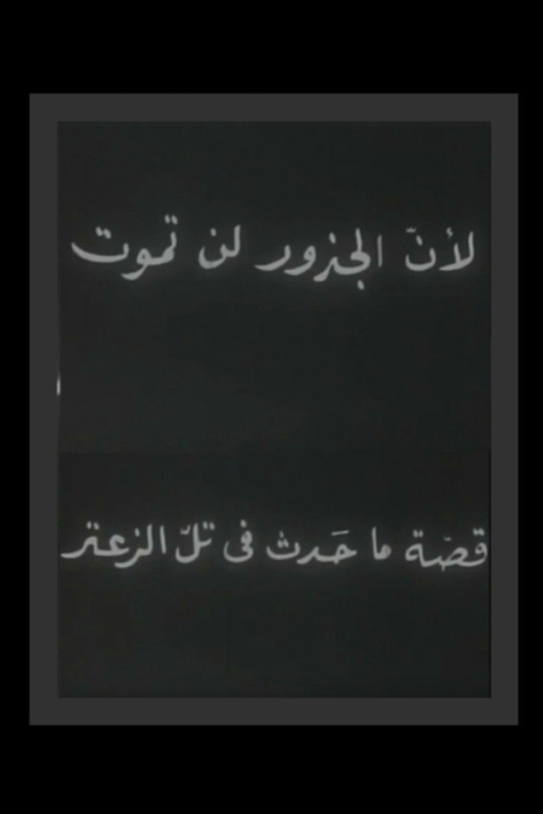 Poster 2