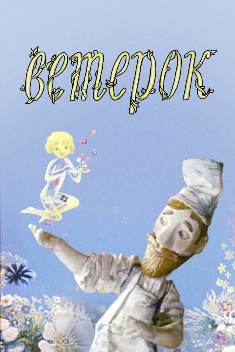 Poster 1