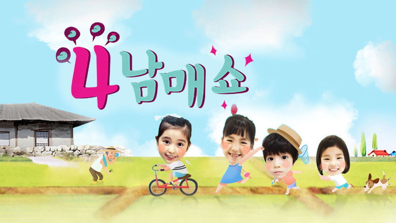 4남매쇼 backdrop