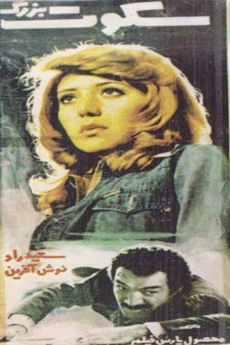 Poster 2