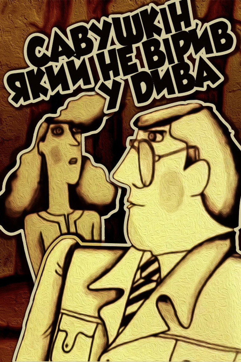 Poster 1