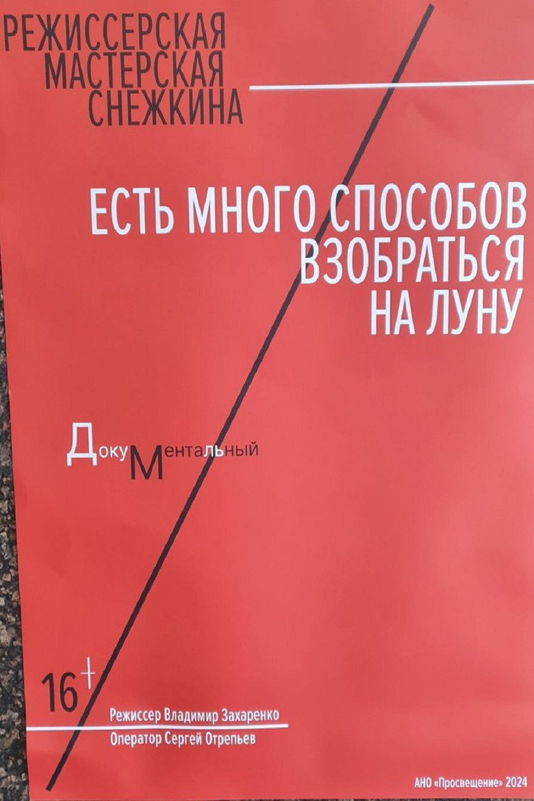 Poster 2