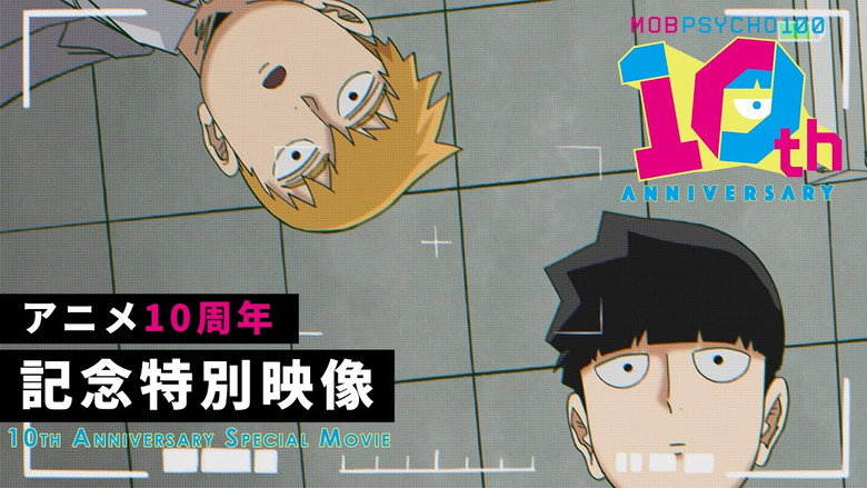 Mob Psycho 100 10th Anniversary Special Movie backdrop