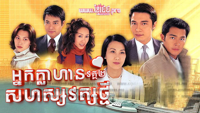 Scene 2