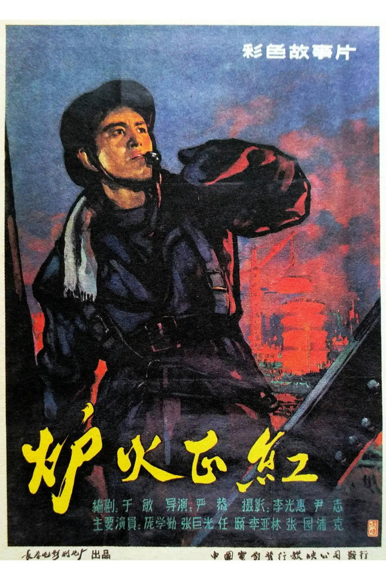 Poster 1