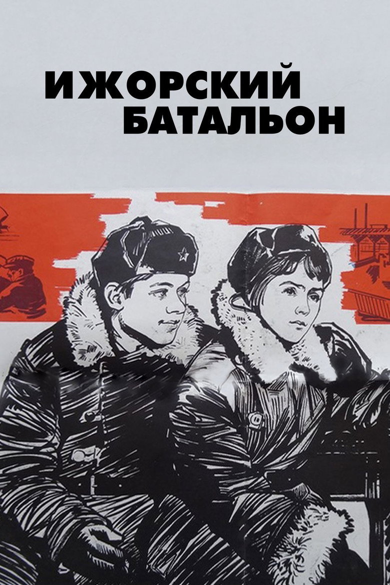 Poster 1