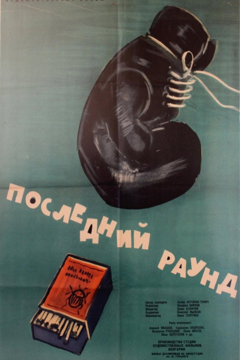 Poster 1