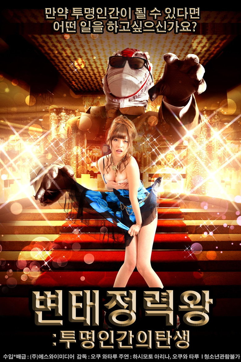 Poster 2