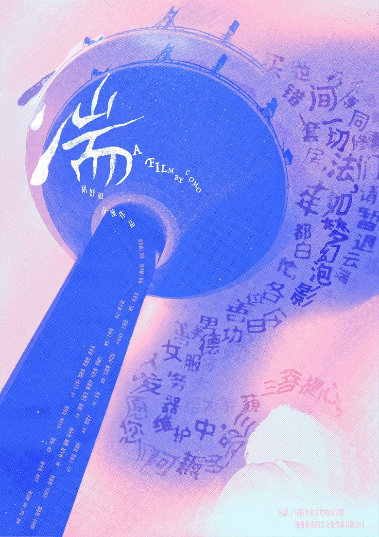 Poster 1