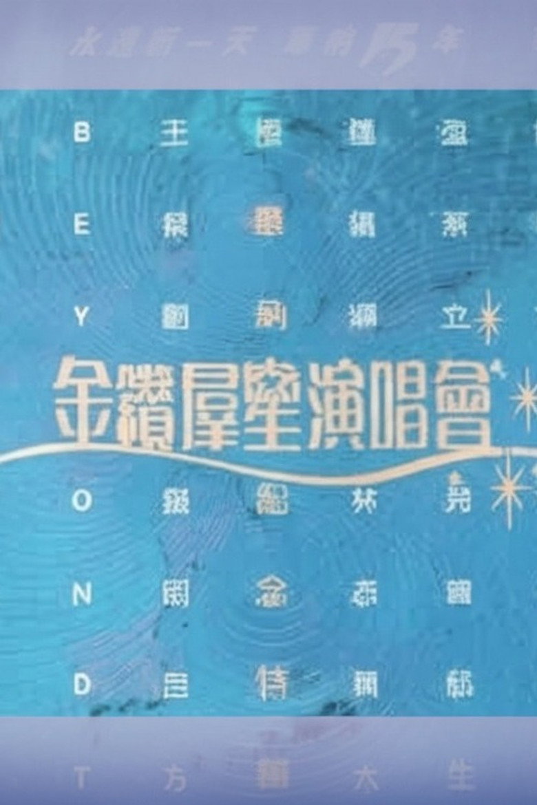Poster 1