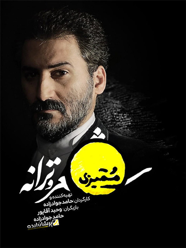 Poster 1
