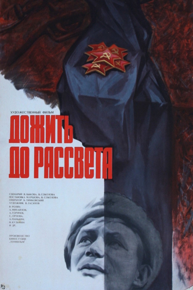 Poster 2