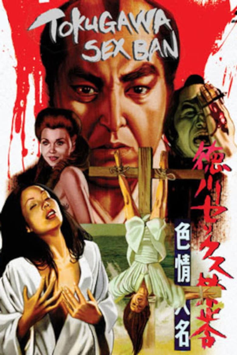 The Erotomaniac Daimyo