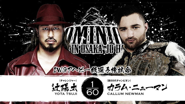 NJPW Dominion 6.14 In Osaka-Jo Hall backdrop