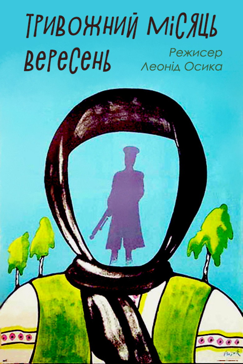 Poster 1