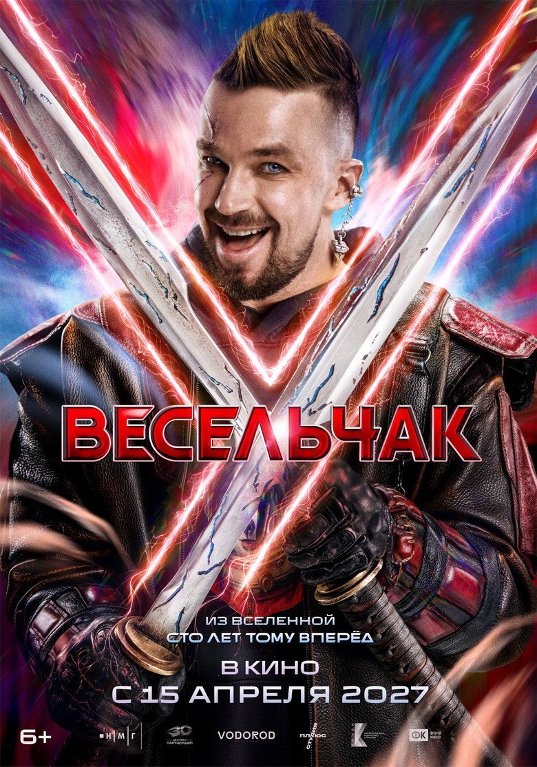 Poster 2