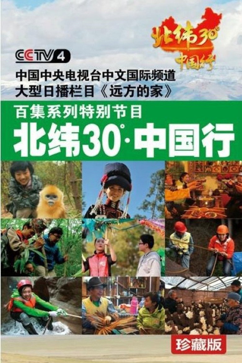 Poster 2