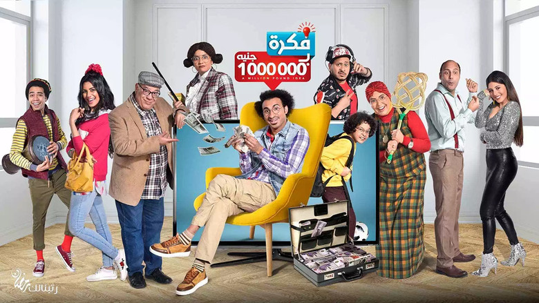 Scene 2
