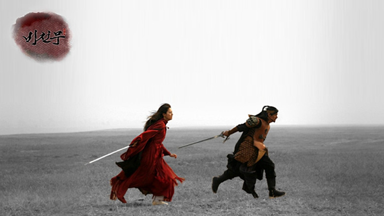 Scene 2