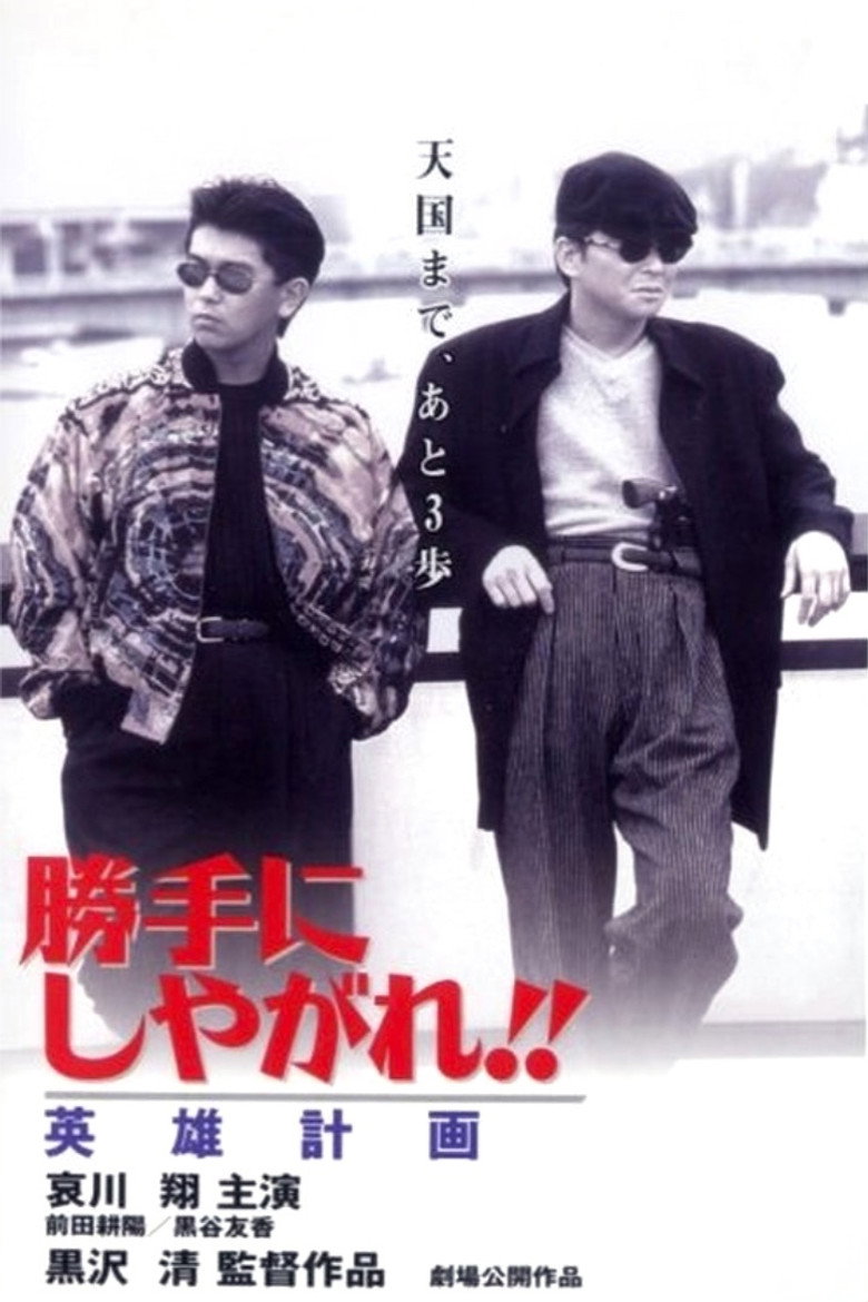 Poster 3