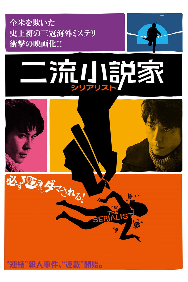Poster 1
