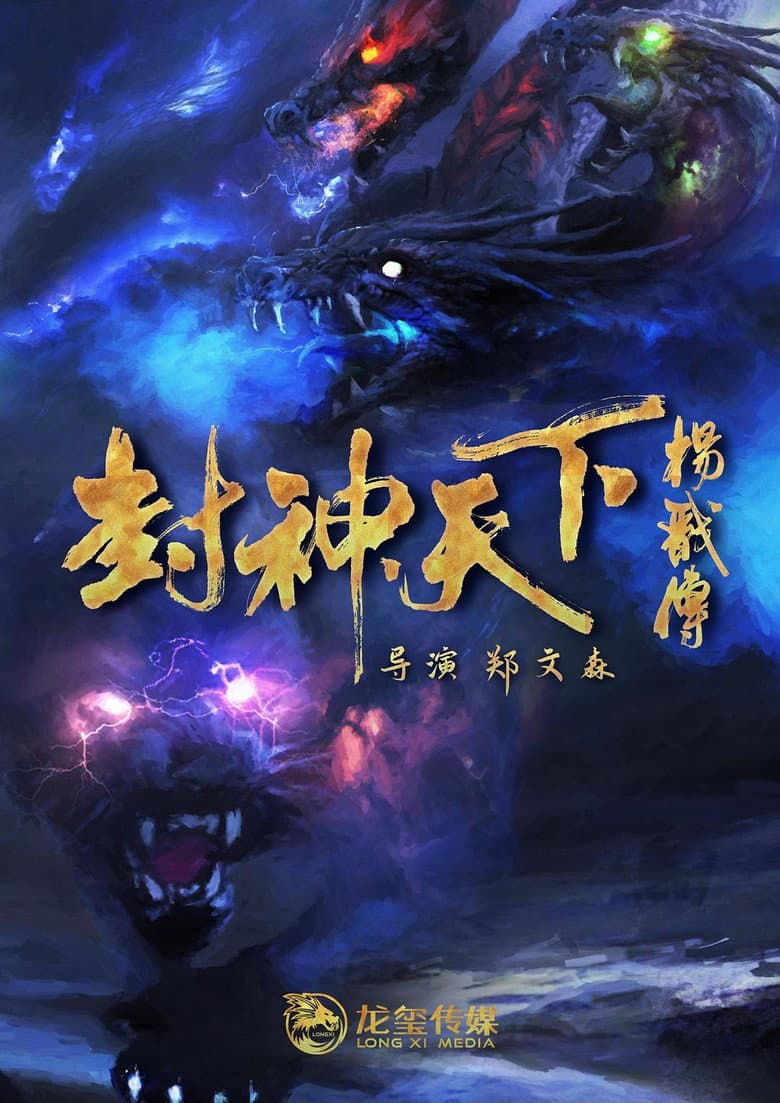 Poster 2