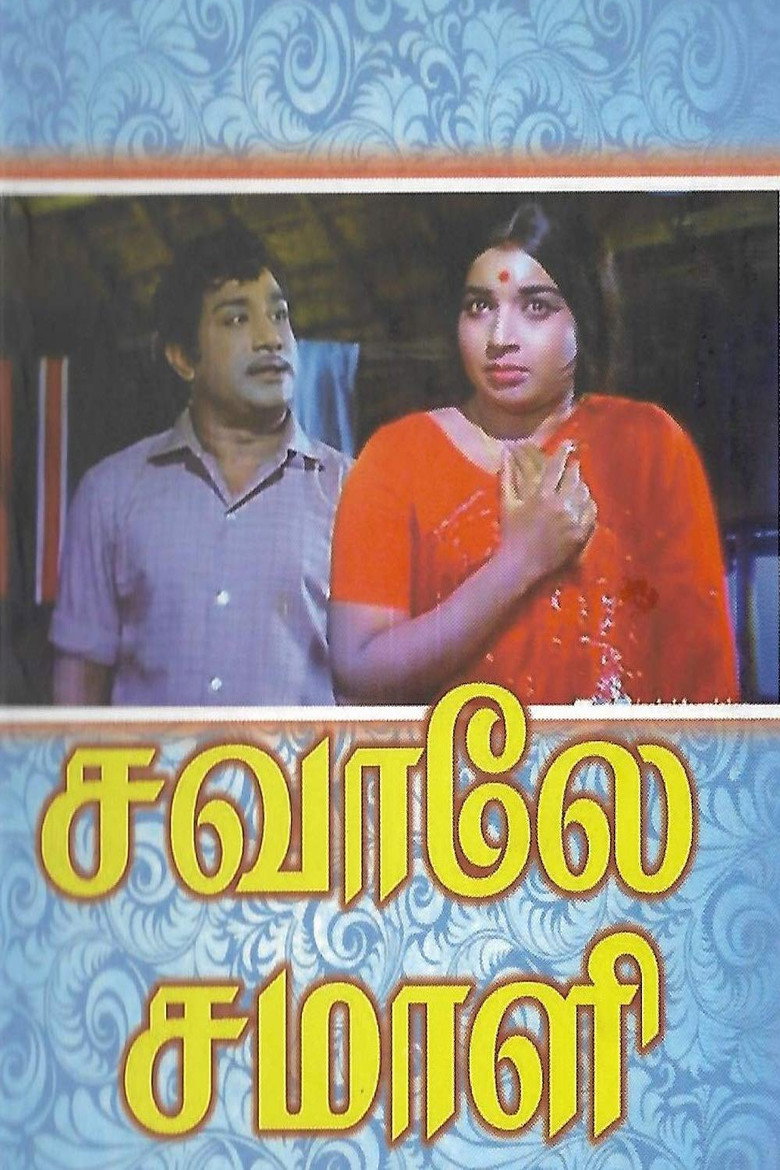 Poster 3